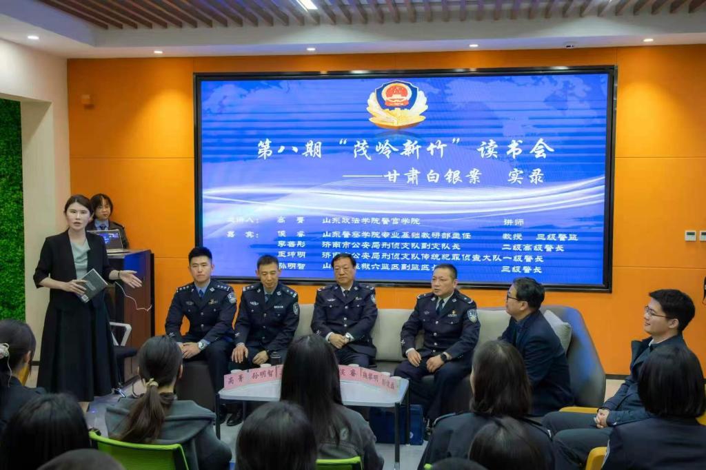 本次读书会围绕《白银案实录》展开阅读