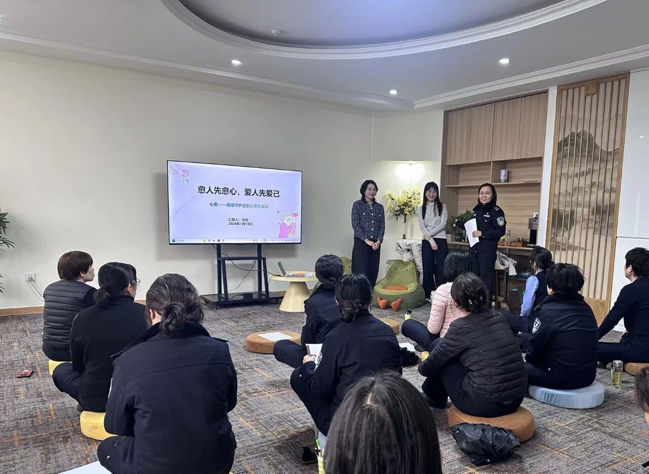 山东省第二女子监狱邀请leyu乐鱼全
