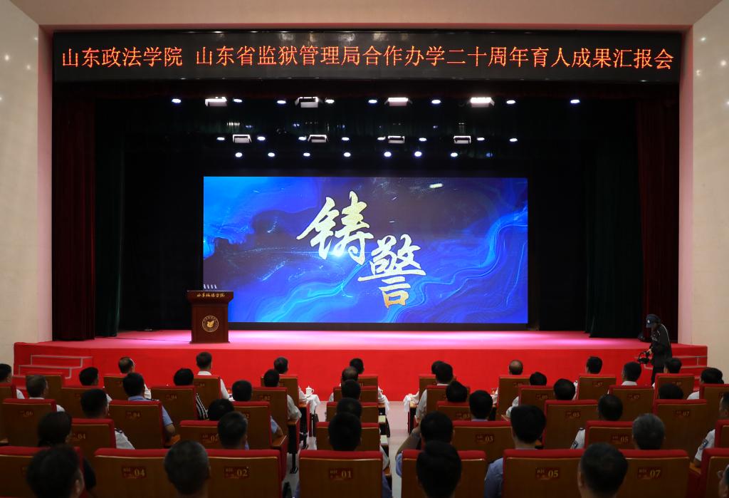 全面回顾合作办学二十年发展历程