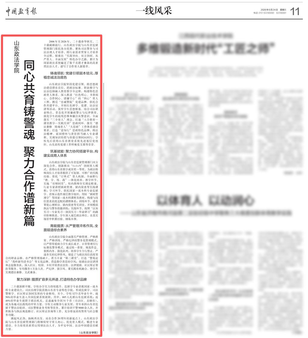 6月24日